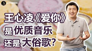 Re: [問卦] 王心凌的第一神曲