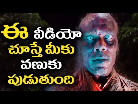 The Most Scariest Horror Video || Latest Telugu Scenes || Volga Video