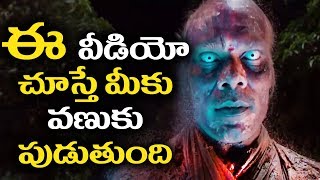 The Most Scariest Horror Video  Latest Telugu Scen