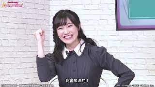 Fw: [BGD] 現在開始來組Band! Pastel＊Palettes篇