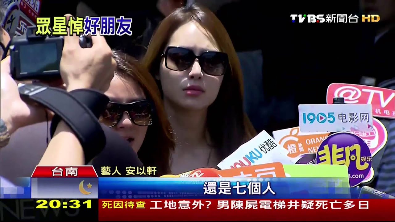 安鈞璨告別式 大小S、安以軒淚眼送別