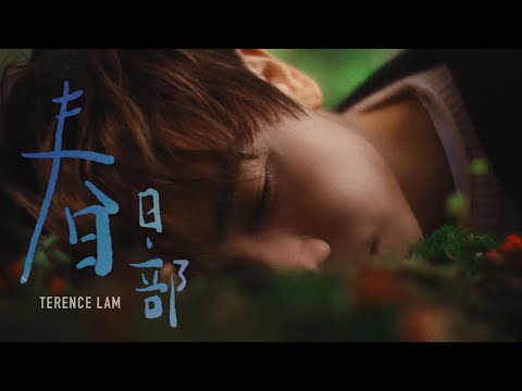 Miniatura de 春日部 (Spring &rsquo;25)