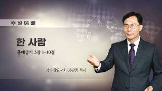 설교 동영상 메인 