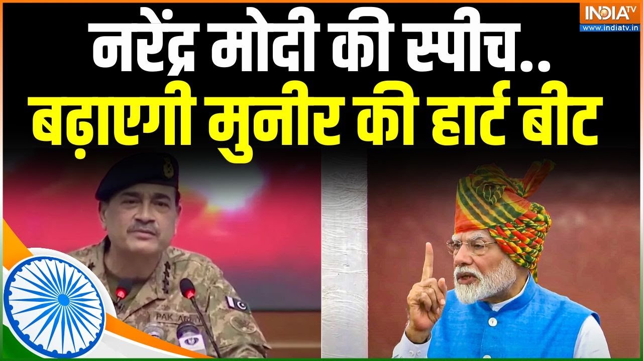 79th Independence Day Celebrations: लालकिले से ऐलान, ऑपरेशन सिंदूर विजय का ग