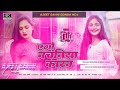 Ego Nachaniya Karan Kaniya Ke Bhula Gaile Na Dj Khesari Lal Nachaniya Karan Dj Old Bhojpuri Song