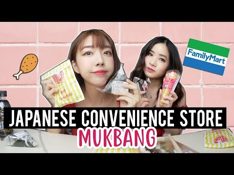 JAPANESE CONVENIENCE STORE Mukbang ft. Sunnydahye