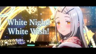学マス　篠澤 広　White Night! White Wish!