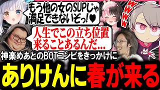 【LoL】人生で初めて立つ自分のポジションを存分に堪能するありけん【ゆふな/橘ひなの/SHAKA/ありけん/神楽めあ】