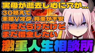 【マシュマロ】人生の悩みや誰にも言えないこと募集したらみんな結構闇抱えてた…【 脳破戒ゆるす / #新人vtuber / #個人vtuber  / #雑談  】