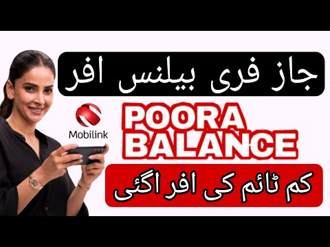 JAZZ FULL BALANCE OFFER CODE 2025 | jazz full balance free offer code 2025 | #jazzfullbalanceoffer