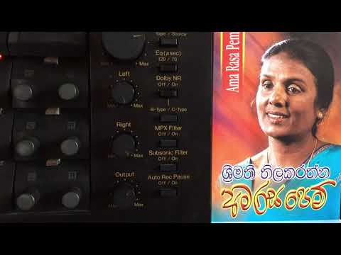 Srimathi Thilakaratne: Kal Balamin Lathawemi