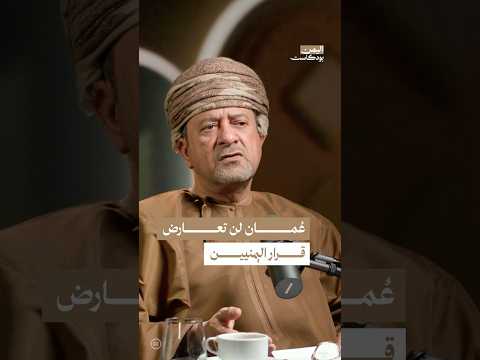 اليمن بودكاست