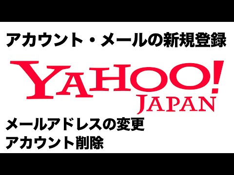 Yahoo パスワードの変更: 簡単です