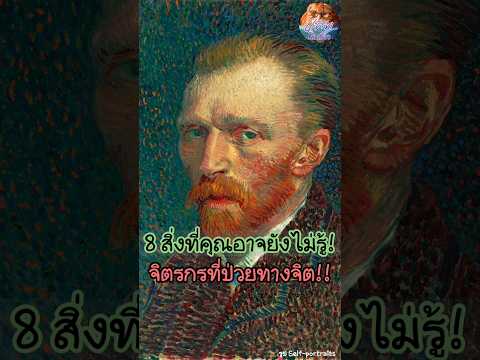 Van Gogh, the mentally ill painter!: 8 things you might not know #CattellsStories #VanGogh #Paint...