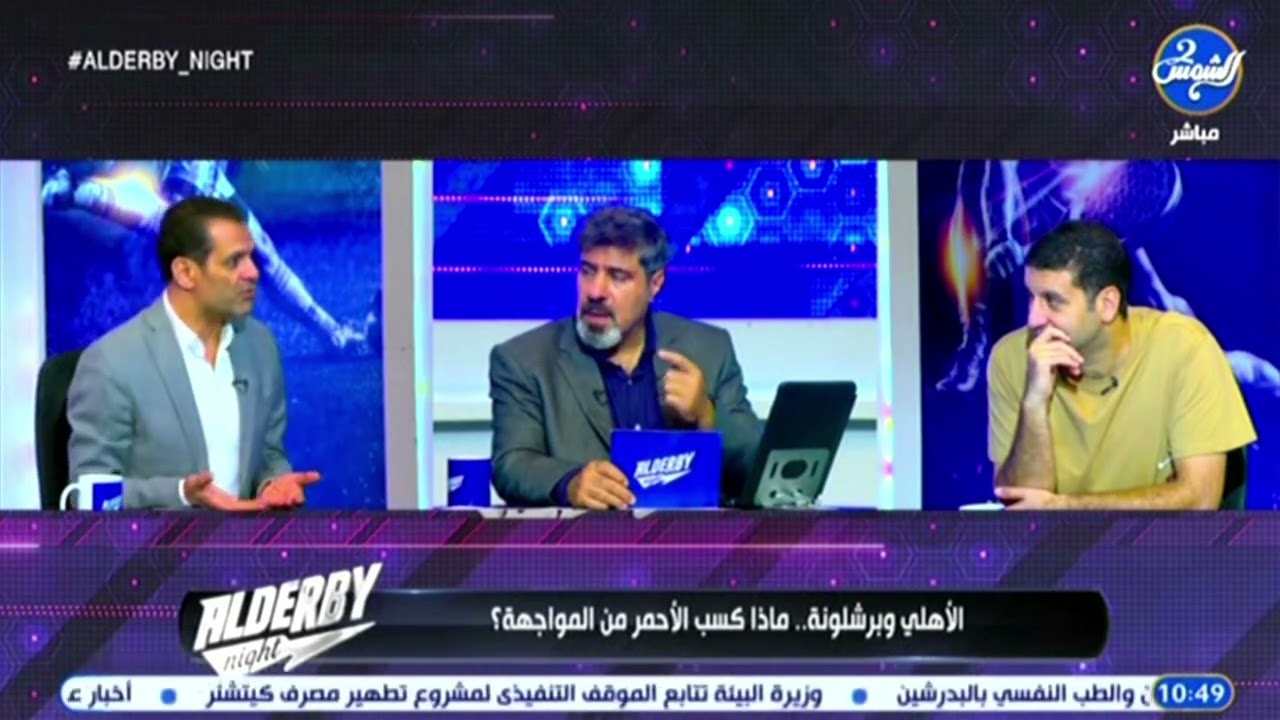 أشرف ممدوح: أزمة إمام عاشور مع الأهلي بسبب تعديل عقده مع النادي
