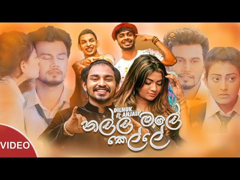 Nalla Male Kelle (නල්ල මලේ කෙල්ලේ) - Dilnuk Ranmila ft. Anjali Rajkumar  Music Video 2021|Queens Art