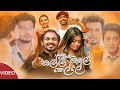 Nalla Male Kelle (නල්ල මලේ කෙල්ලේ) - Dilnuk Ranmila ft. Anjali Rajkumar Music Video 2021|Queens Art Nalla Male Kelle (නල්ල මලේ කෙල්ලේ) - Dilnuk Ranmila ft. Anjali Rajkumar Music Video 2021|Queens Art