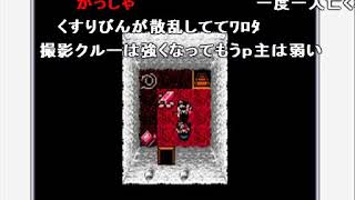 スウィートホーム実況 初プレイ(3/3)【コメ付き】