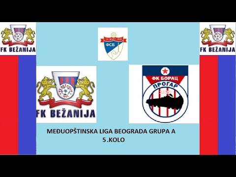 MOL 5.KOLO  FK BEZANIJA - FK BORAC (Progar) 3:1