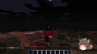 マイクラ　ゆっくり　縛りプレイ　常闇の世界 part 0