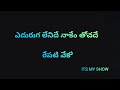 Neekosame Ee Anveshana Lyrics In Telugu Nuvvu Nenu Itsmyshow6277