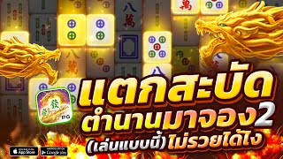 สล็อตpg สล็อตเว็บตรง สล็อตแตกง่าย pg slot สล็อตแตกง่าย สล็อตวอเลท