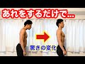 ダイエットや筋トレ...あなたにとって、もっと大切な事はこれです。