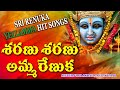 Sharanu Sharanu Amma Renuka Sri Renuka Yellamma Songs Yellamma Folk Songs Yellamma Dj Songs2022