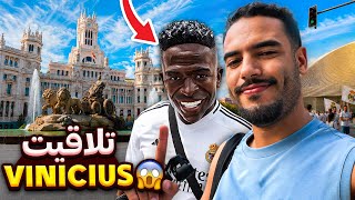 Download lagu جولة في العاصمة مدريد كتاشفت فيها بزاف دالحوايج صدموني 🇪🇸 واش تستحق الزيارة؟ | Madrid - Spain mp3 Download lagu جولة في العاصمة مدريد كتاشفت فيها بزاف دالحوايج صدموني 🇪🇸 واش تستحق الزيارة؟ | Madrid - Spain mp3