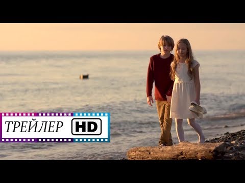 Глазами детей — Трейлер HD | Российский фильм | (2019)