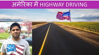 अमेरिका में  HIGHWAY का सफ़र, Highways in America, Driving on American Highways, America Hindi video
