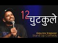 12 CHUTKULE | Gaurav Kapoor | Stand Up Comedy | Short Jokes Compilation