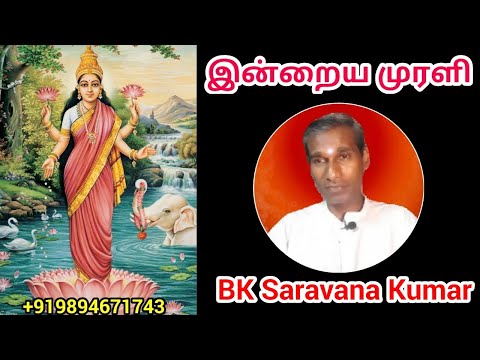 Tamil Murli 14 July 2020 - BK Saravana Kumar.mp4