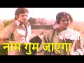 Naam Gum Jayega Song - Kinara Film | Bhupinder, Lata Mangeshkar | Jeetendra, Hema Malini, Dharmendra