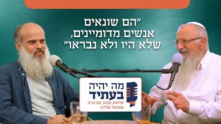 זה לא יגמר עד שלא שנדבר | הרב שמואל אליהו בשיחה פתוחה עם דוד שוקן (הרב שמואל אליהו) - התמונה מוצגת ישירות מתוך אתר האינטרנט יוטיוב. זכויות היוצרים בתמונה שייכות ליוצרה. קישור קרדיט למקור התוכן נמצא בתוך דף הסרטון