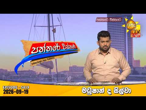 Hiru TV