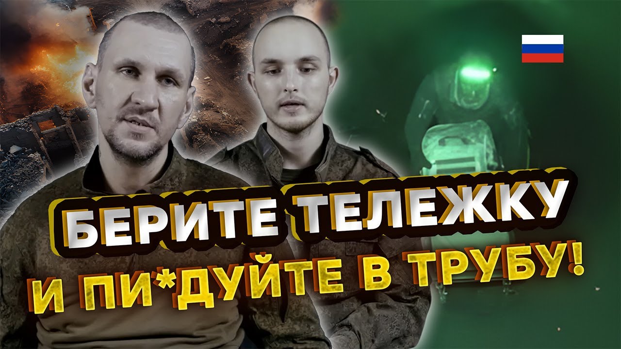 "МЫ ОБА ЛЕЖАЛИ ПОД ЗАВАЛАМИ" Окупанти розповіли про пригоди В ТРУБАХ на Донеч