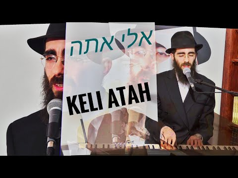 Eli Marcus; Keli Atah