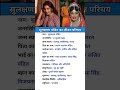 सुलक्षणा पंडित का जीवन परिचय Sulakshana Pandit Biogr