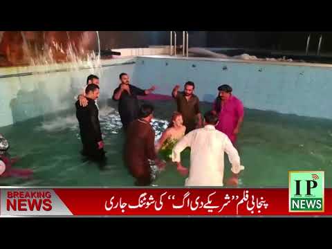 Shreeke di aag move song