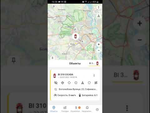 BI 310 CICADA V2 - зміна назви та іконки в безкоштовному додатку Рухавік (Ruhavik)