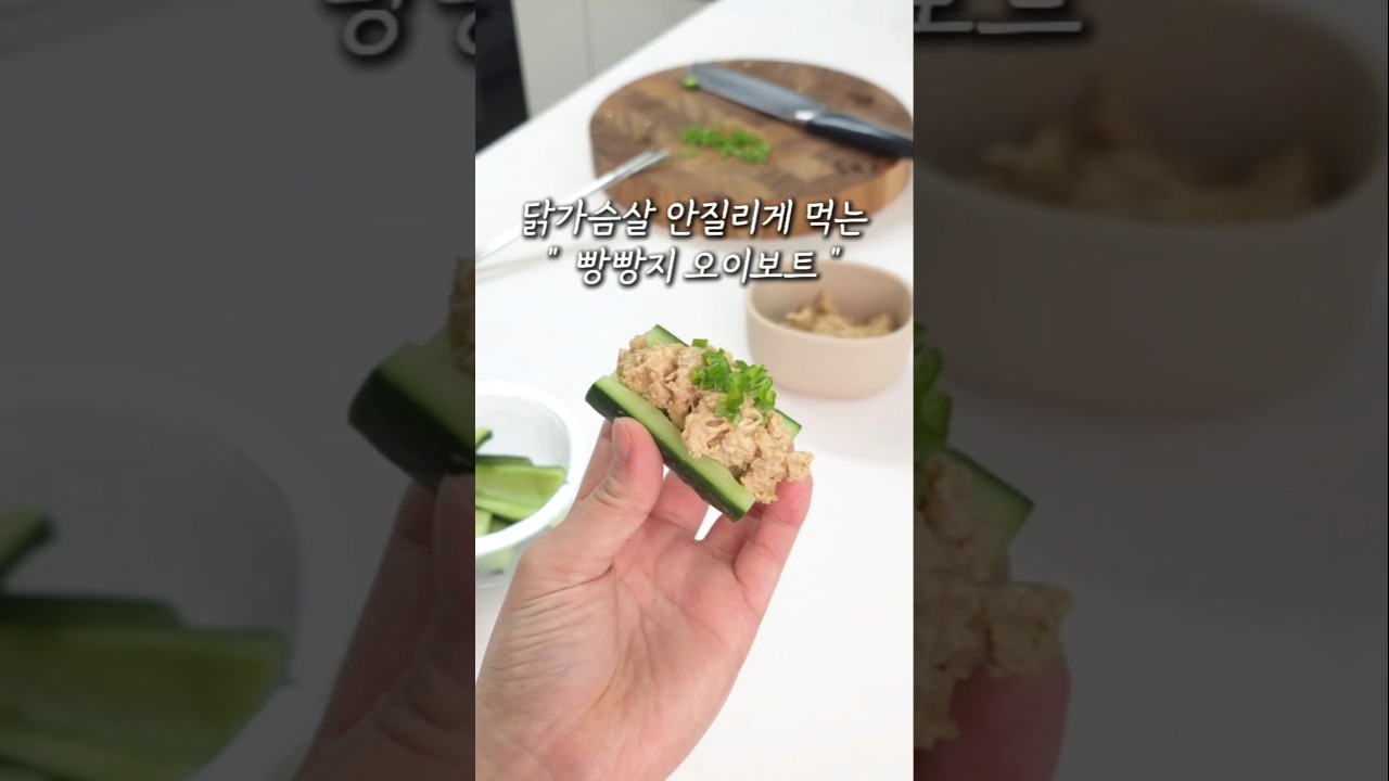 [간편 레시피] 매콤달콤 빵빵지, 부드러운 닭가슴살의 변신!