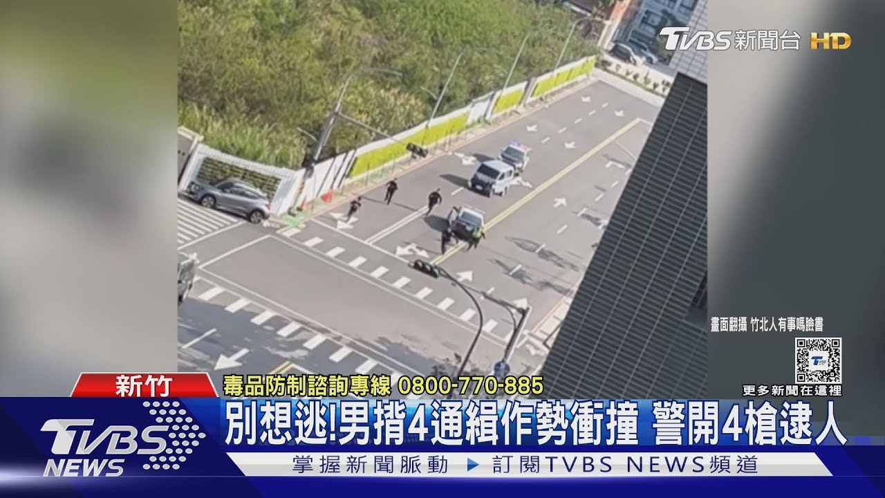 別想逃！男揹4通緝作勢開車衝撞警車　警開4槍逮人