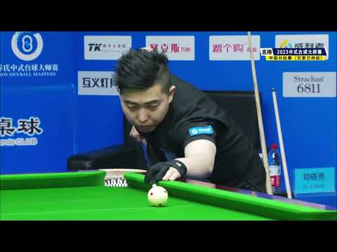 Zhao Ruliang VS Si Xiaoyu - QF - Joy Cup 2023 Heyball Masters Division One Tour Lanzhou