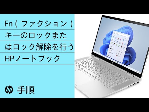 Fn キーを無効にする: これにはいくつかのショートカットがあります。