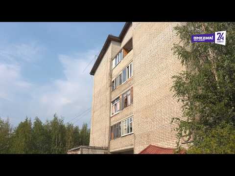 Что произошло. 07.08.26. В Сургуте жители 5-этажки опасаются за свой дом. Почему?