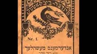 Dona Dona- יידיש Klezmer Conservatory Band