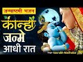 एक बार सुन लिया तो हर जगह ढूँढते फिरोग�