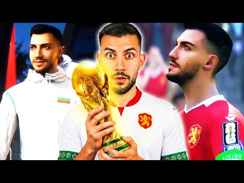 АЗ СЪМ В ОТБОРА! НАЙ-ВЕЛИКОТО БЪЛГАРИЯ НА СВЕТОВНО! FC 26