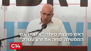 ראש מועצת מיתר, בטקס הלווייתו של רן גואילי ז"ל: "אדוני ראש הממשלה, מחה את זרע עמלק!" (חדשות ערוץ 14) - התמונה מוצגת ישירות מתוך אתר האינטרנט יוטיוב. זכויות היוצרים בתמונה שייכות ליוצרה. קישור קרדיט למקור התוכן נמצא בתוך דף הסרטון ראש מועצת מיתר, בטקס הלווייתו של רן גואילי ז"ל: "אדוני ראש הממשלה, מחה את זרע עמלק!" (חדשות ערוץ 14) - התמונה מוצגת ישירות מתוך אתר האינטרנט יוטיוב. זכויות היוצרים בתמונה שייכות ליוצרה. קישור קרדיט למקור התוכן נמצא בתוך דף הסרטון